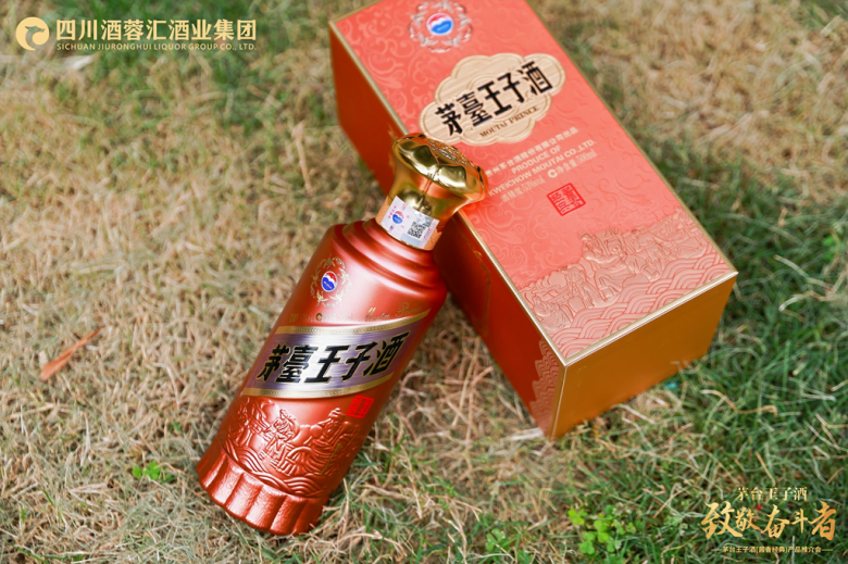 王子酒2.png