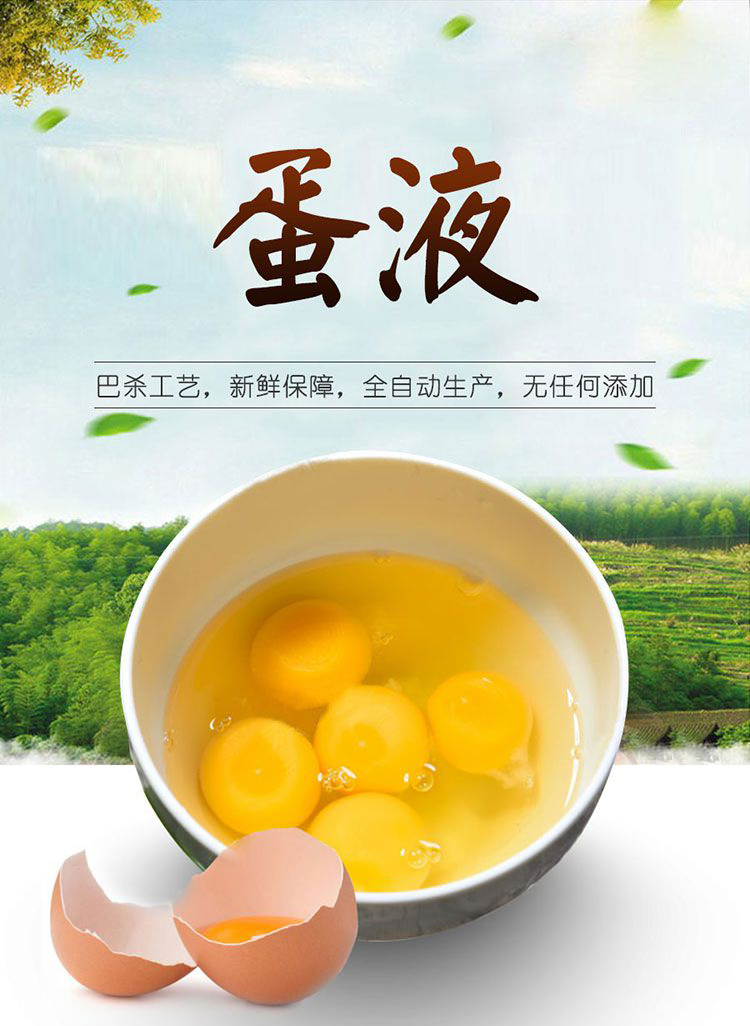 蛋液.jpg