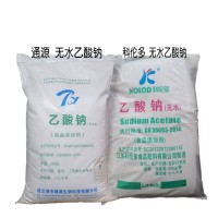 無水乙酸鈉價格食品級醋酸鈉科倫多無水乙酸鈉報價