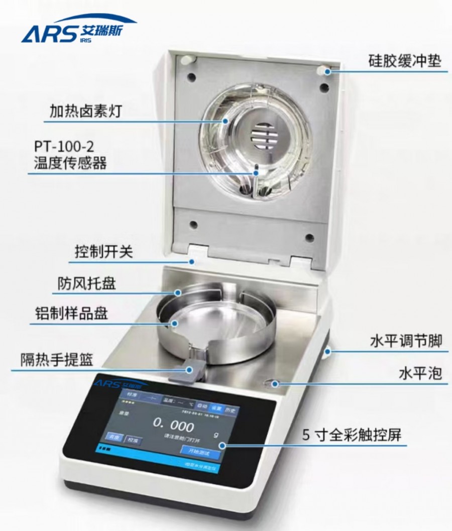 塑膠水分測定儀