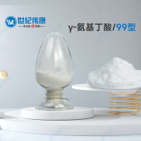 世紀(jì)偉康食品級(jí)發(fā)酵γ-氨基丁酸（GABA）99%含量 廠家直銷