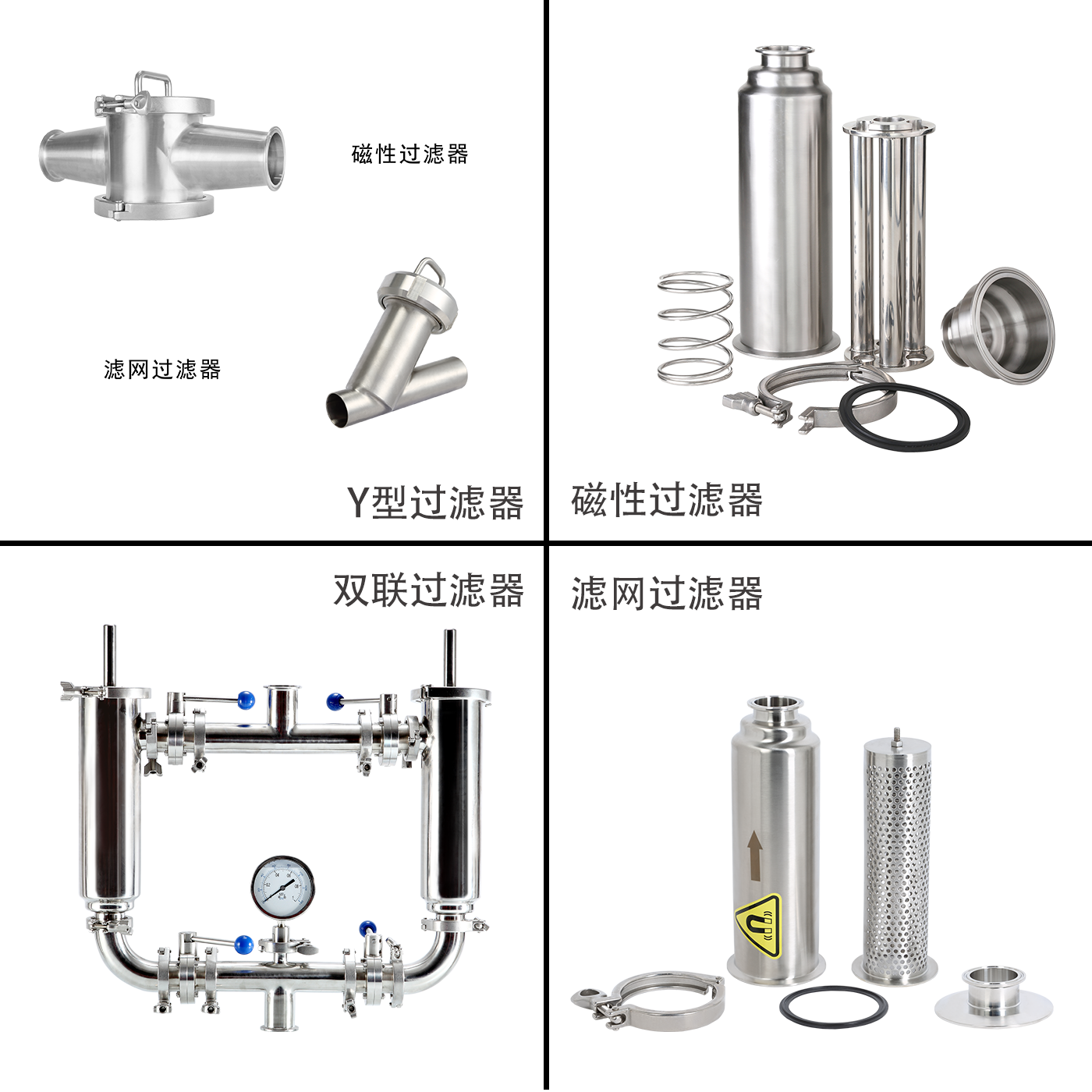 新萊衛(wèi)生級過濾器