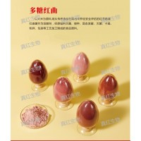 現(xiàn)代發(fā)酵多糖紅曲粉紅曲生產(chǎn)廠家食品原料