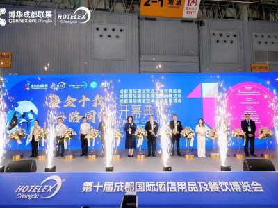 2026第十二屆成都國際酒店用品及餐飲博覽會