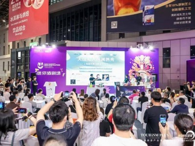 2026上海國(guó)際烘焙展覽會(huì)