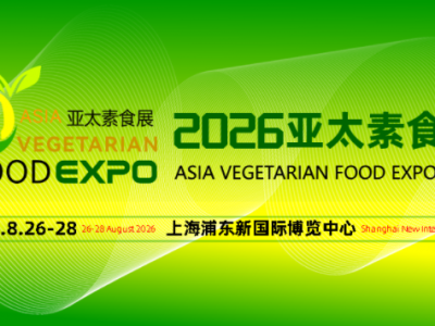 2026亞太素食展|邀請函