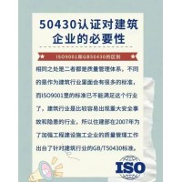 建筑行業(yè)申請GB/T50430的必要性