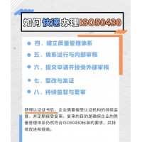 GB/T50430認證核心申請流程清單