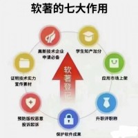 貴州企業(yè)軟著申報實操指南