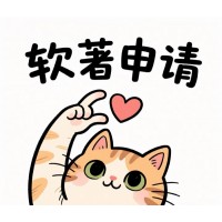 解讀軟著的特定場(chǎng)景權(quán)屬認(rèn)定規(guī)則