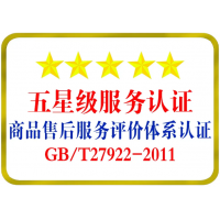 貴州辦理GB/T27922售后服務認證