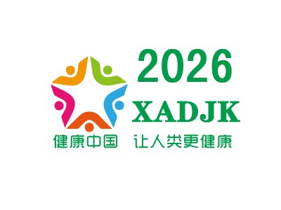2026中國（西安）國際大健康產(chǎn)業(yè)博覽會